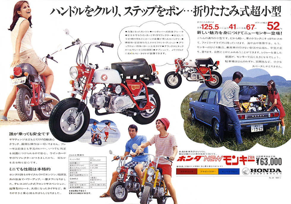 1969 Z50A brochure