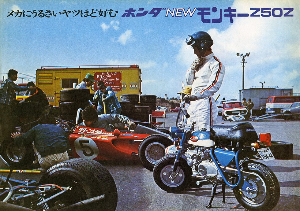1971 brochure Z50Z pit bike